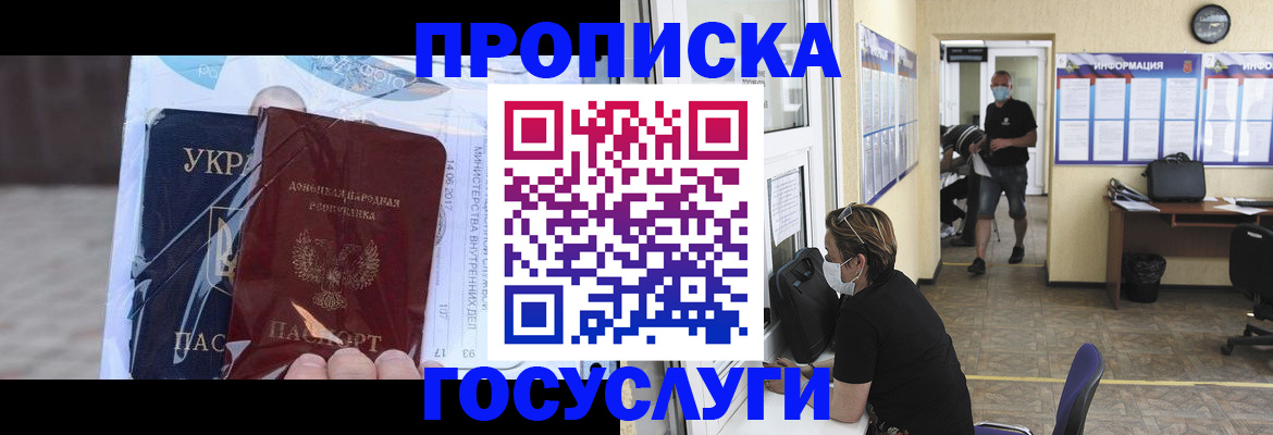 регистрация для школы в Рудне