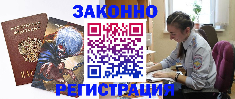 прописка для военкомата в Рудне