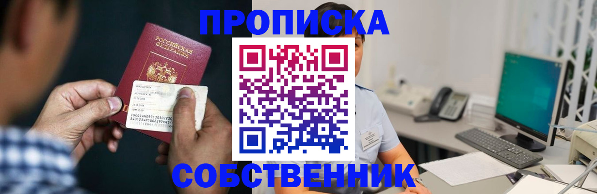 прописка поиск в Рудне