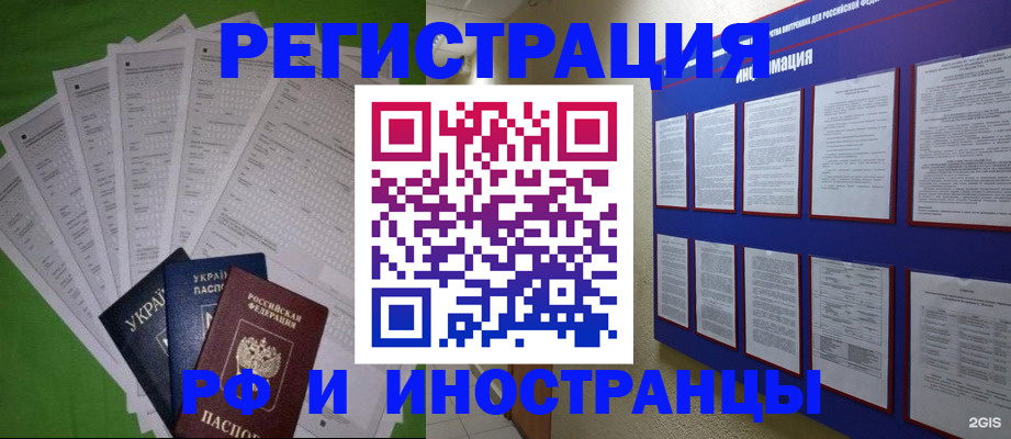 прописка для военкомата в Рудне