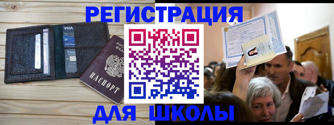 прописка для кредита в Рудне